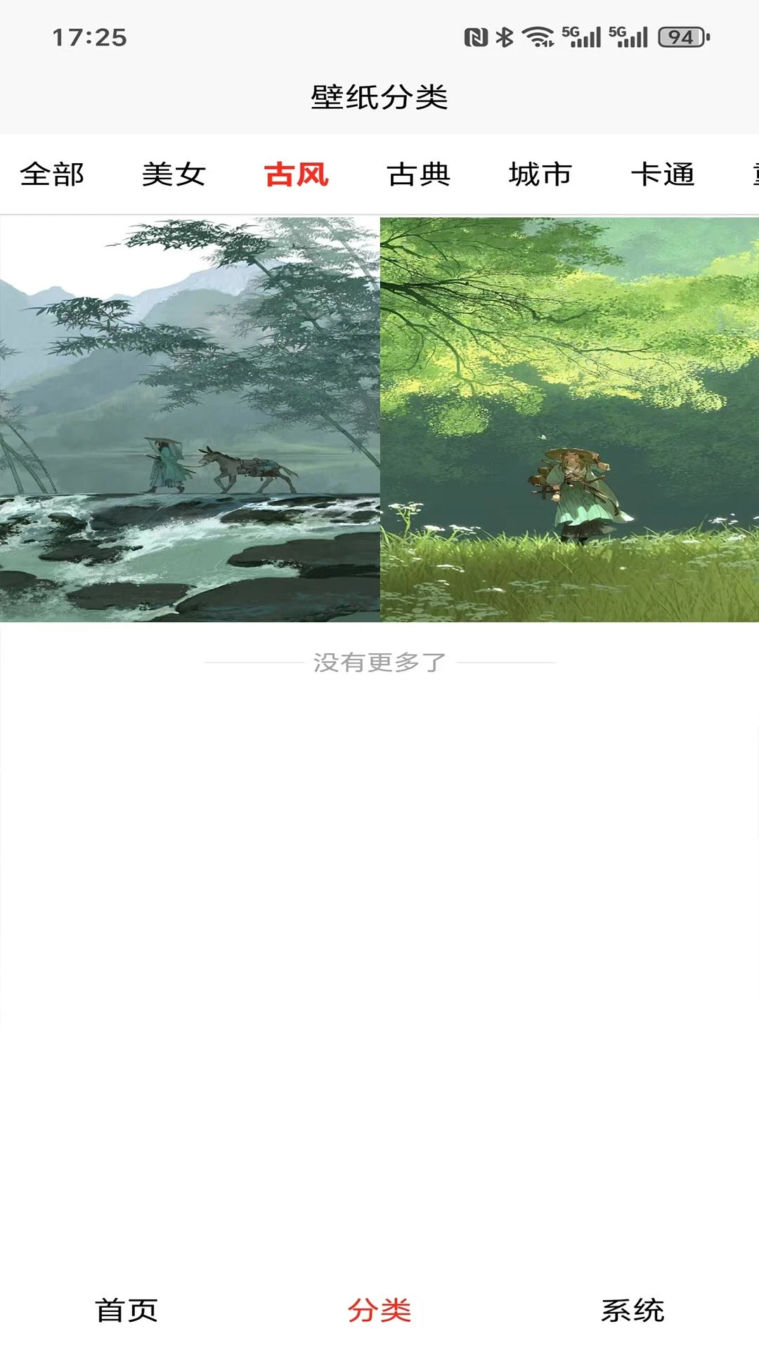 �����ֽ��ȫ���ذ�װ���°�v1.0.1 ��׿��