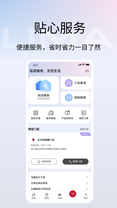 �����Ƽ�appv3.0.4 ���°�