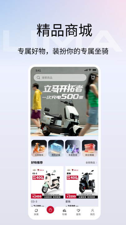 �����Ƽ�appv3.0.4 ���°�