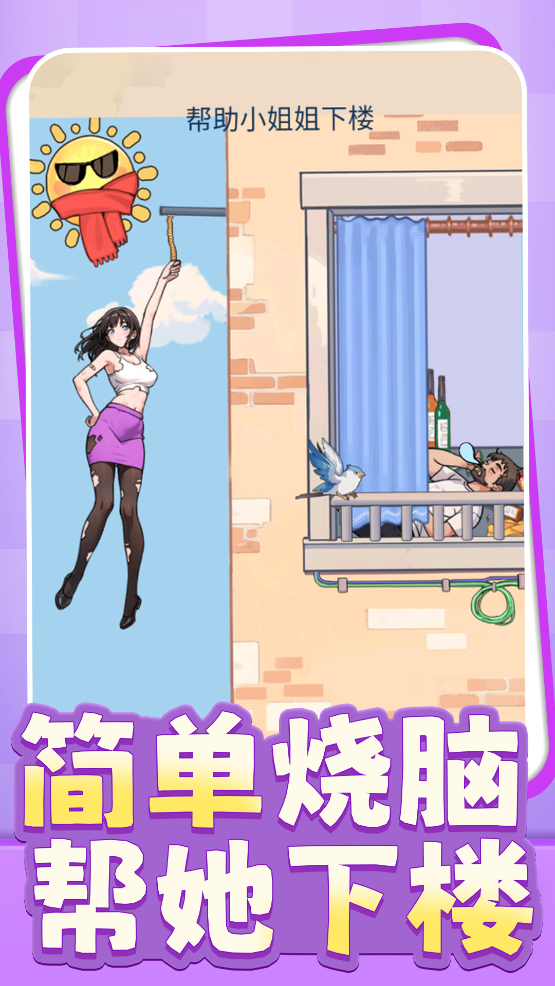 �ȳ�С������Ϸv1.0.8 ��׿��