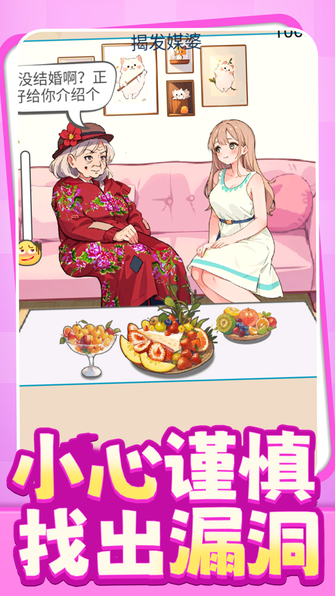 �ȳ�С������Ϸv1.0.8 ��׿��