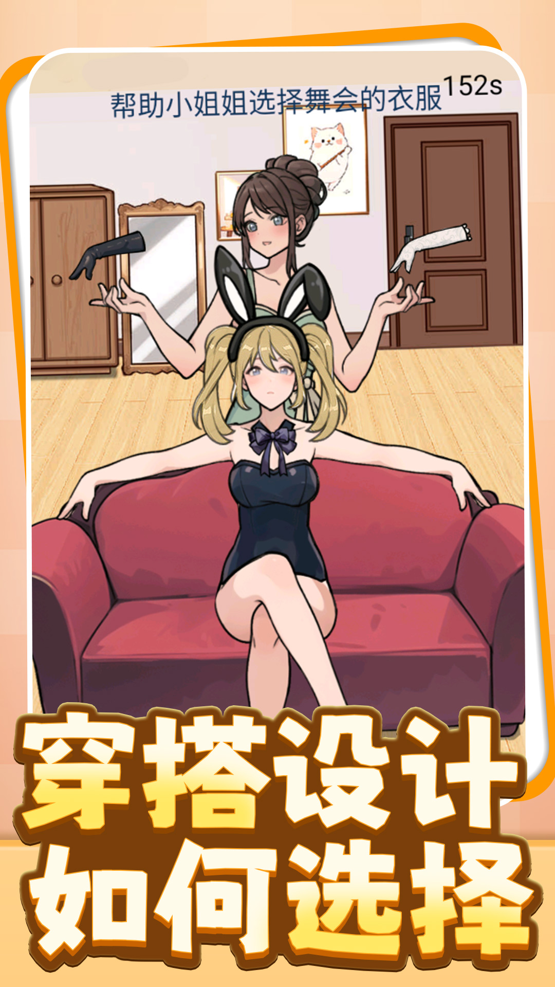 �ȳ�С������Ϸv1.0.8 ��׿��