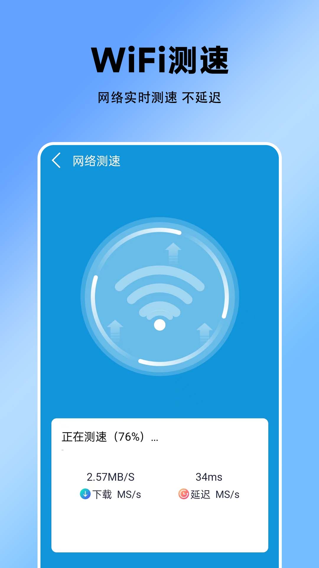 ����WiFi����appv1.0.1.1 ��׿��