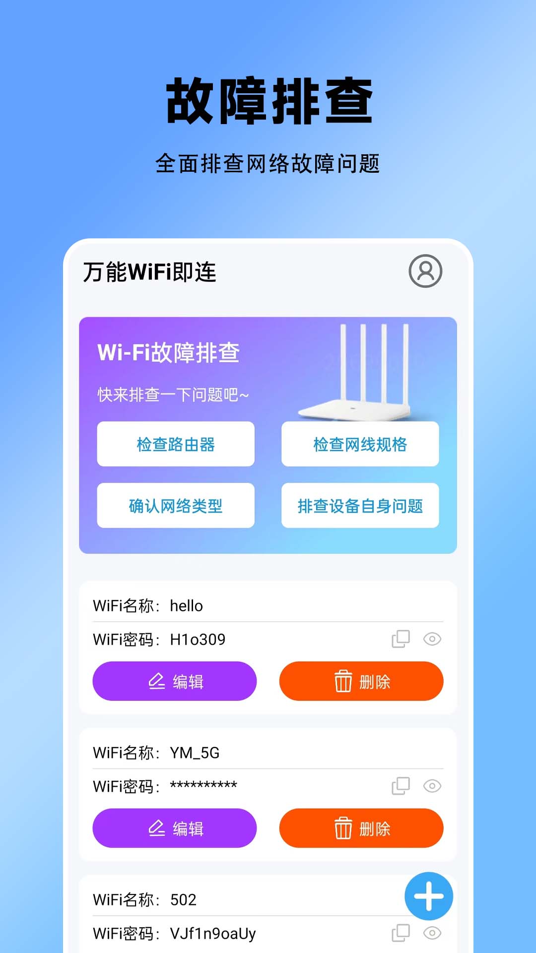 ����WiFi����appv1.0.1.1 ��׿��