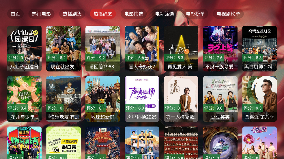 ��ҫTVapp����v2.4.1 ���°�