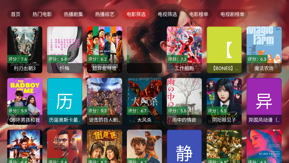 ��ҫTVapp����v2.4.1 ���°�