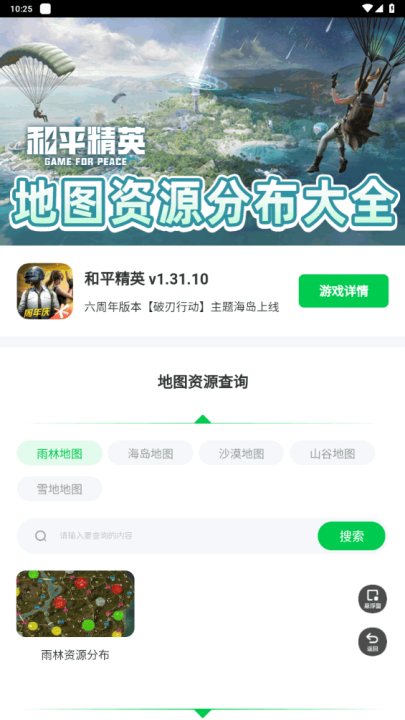 ��ƽ��Ӣ��ͼ��Դ�����ֻ���v1.0.0 ���°�