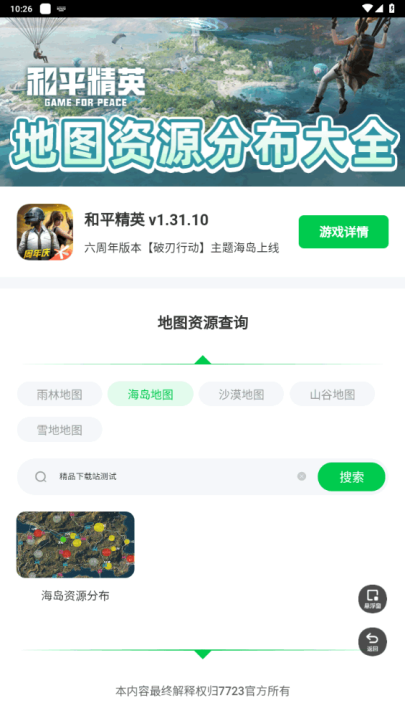 ��ƽ��Ӣ��ͼ��Դ�����ֻ���v1.0.0 ���°�