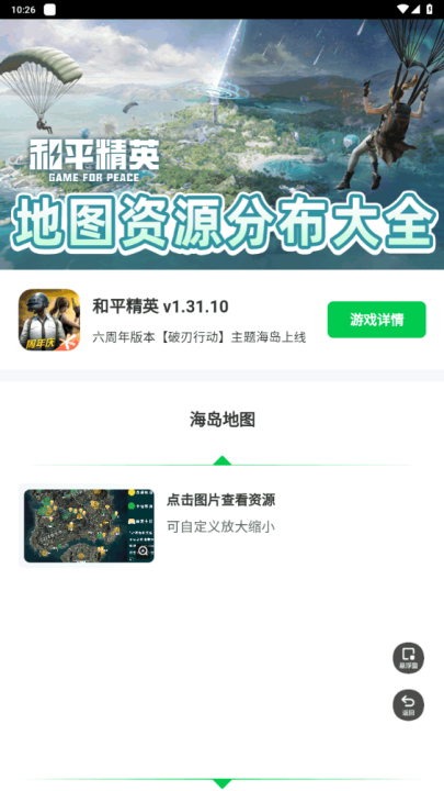 ��ƽ��Ӣ��ͼ��Դ�����ֻ���v1.0.0 ���°�