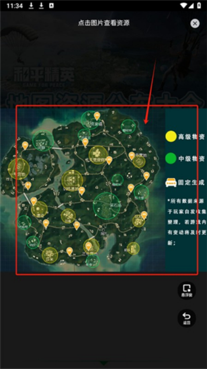 ��ƽ��Ӣ��ͼ��Դ�����ֻ���v1.0.0 ���°�