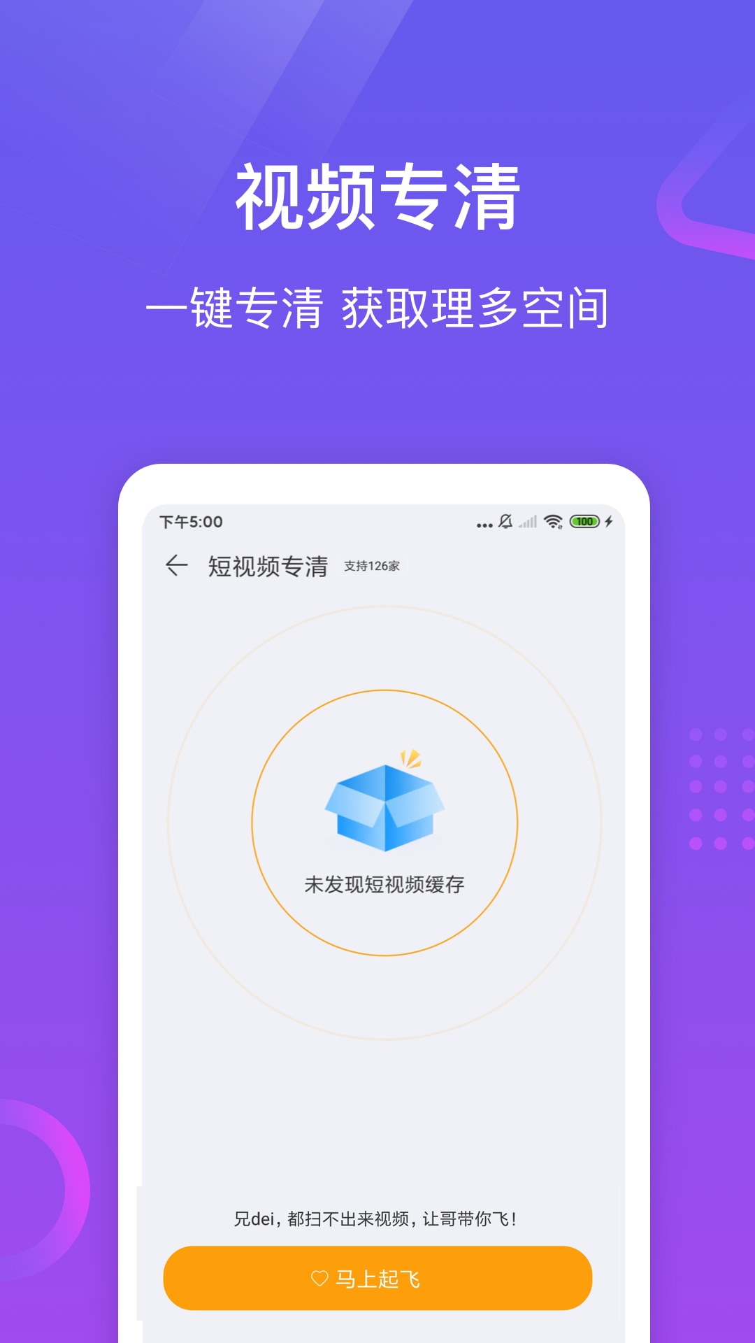 רҵ�ֻ�����appv3.9.002 ���°�