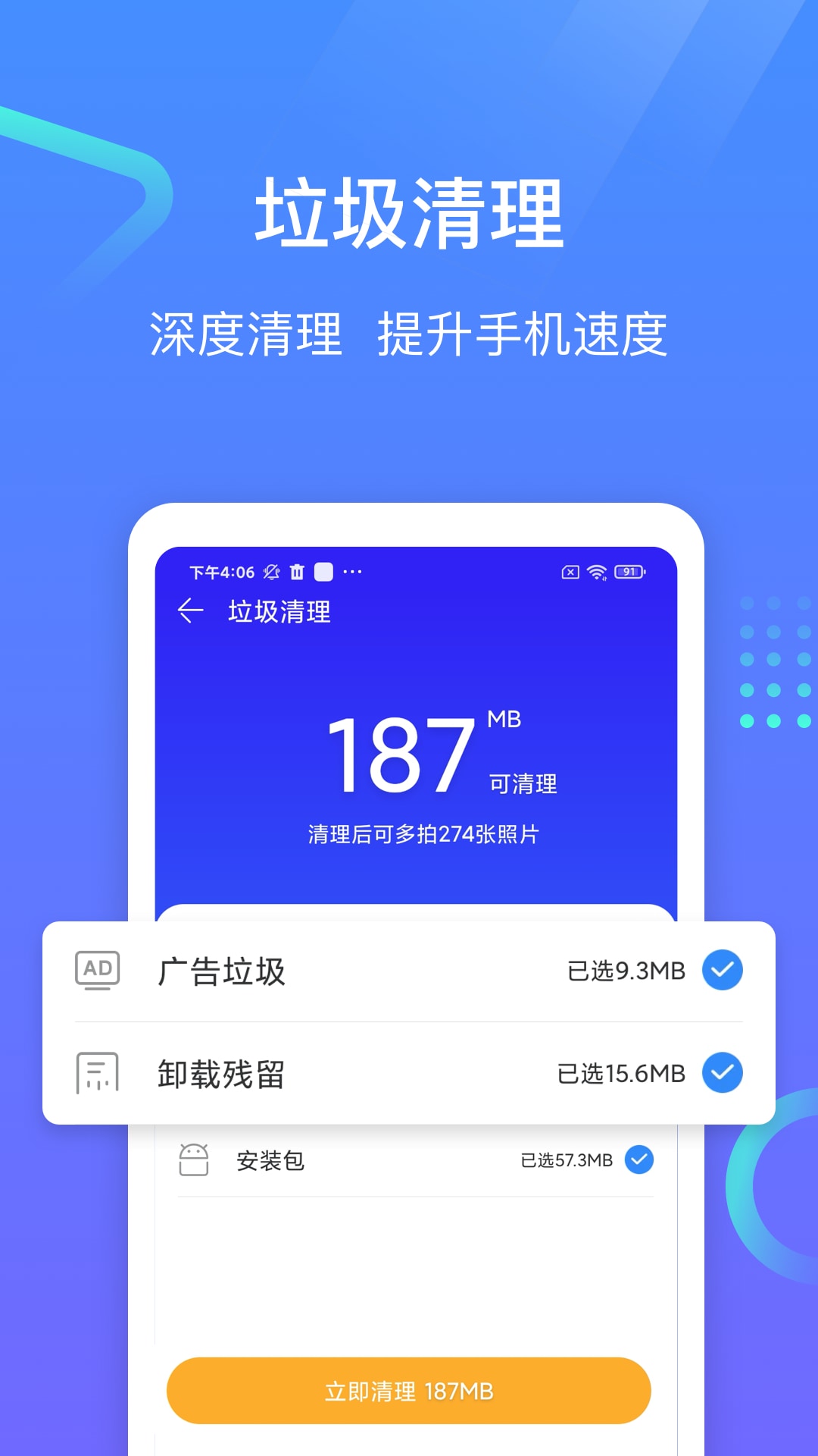 רҵ�ֻ�����appv3.9.002 ���°�