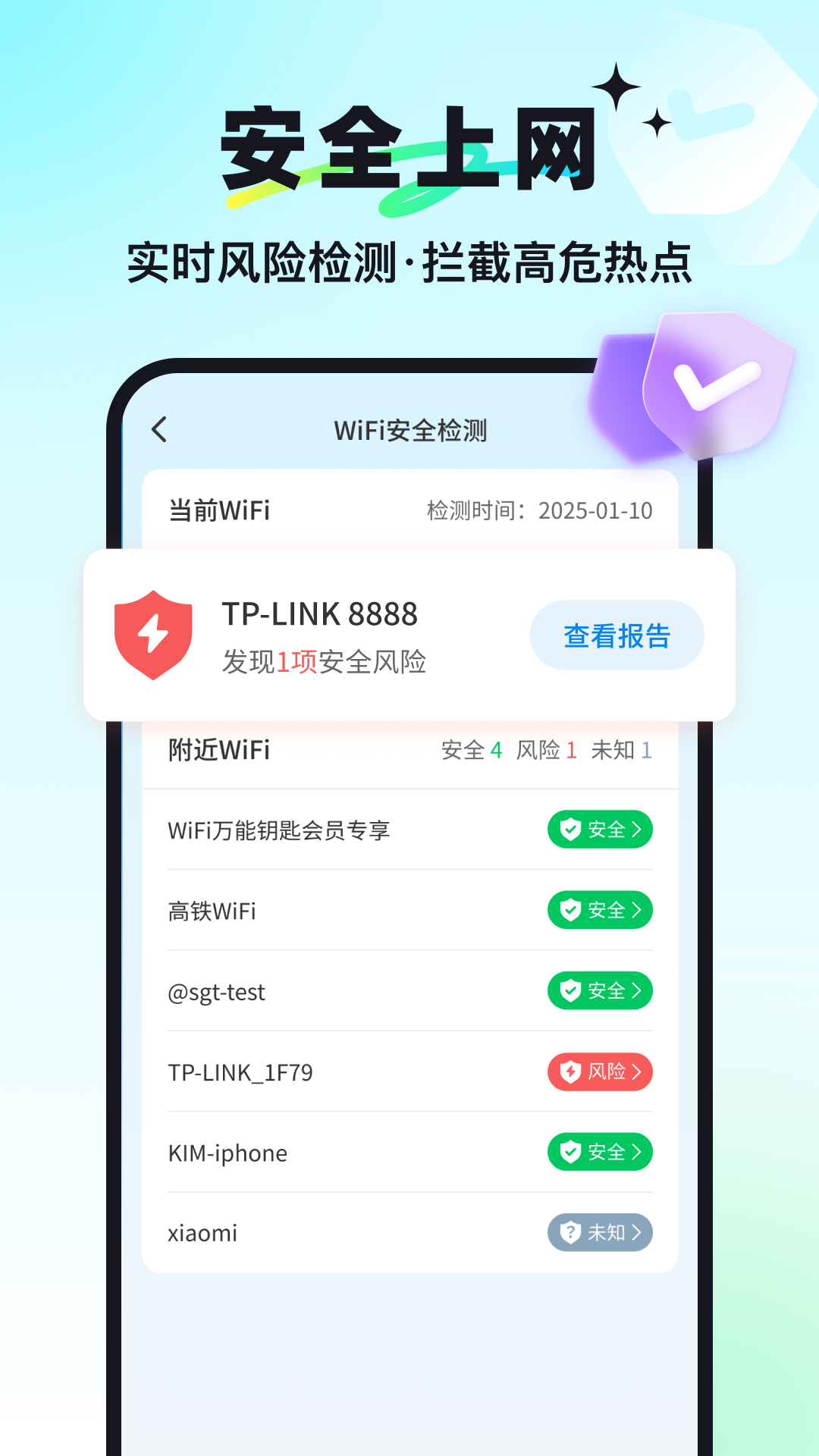 WiFi���ֹٷ���v1.1.2 ��׿��