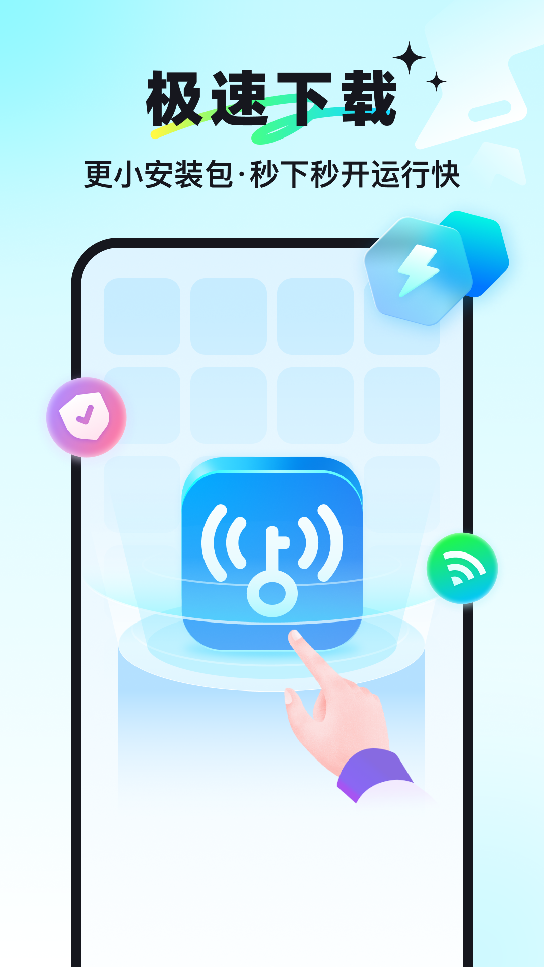 WiFi���ֹٷ���v1.1.2 ��׿��