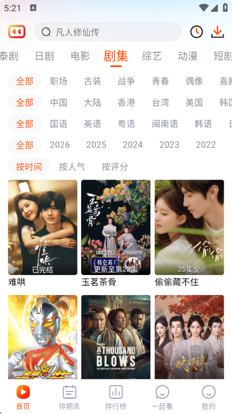 ��ϲ��Ƶapp���°汾v1.8.7 ��׿��