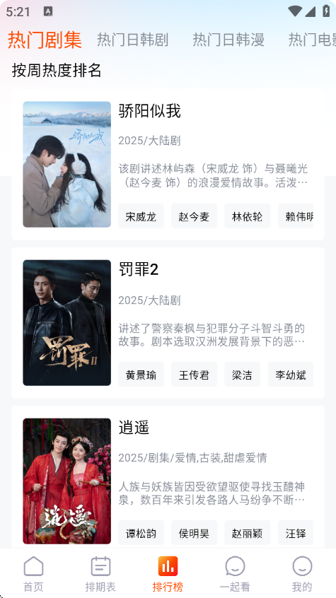 ��ϲ��Ƶapp���°汾v1.8.7 ��׿��