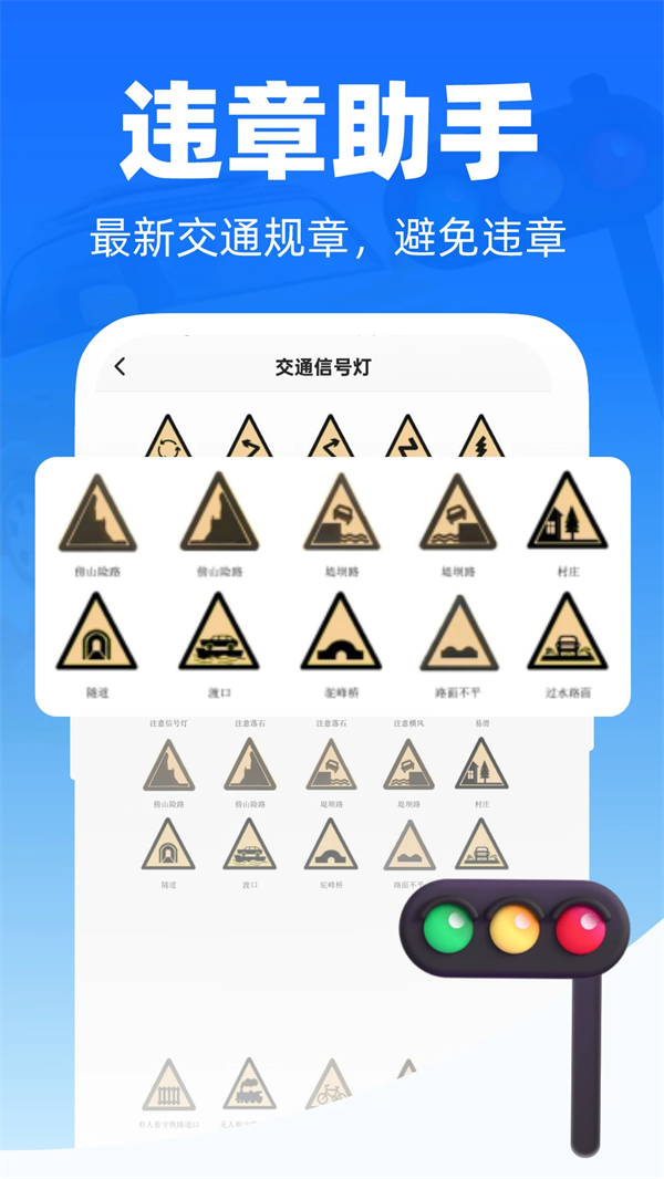 Υ�½�ͨ���app���ذ�װv1.0.0 �ֻ���