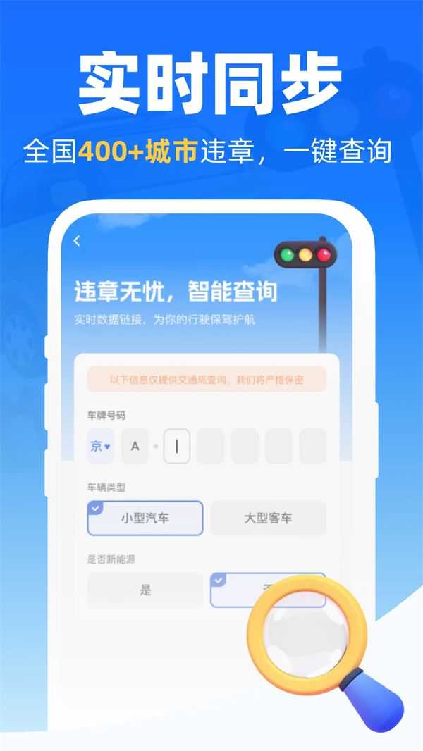 Υ�½�ͨ���app���ذ�װv1.0.0 �ֻ���