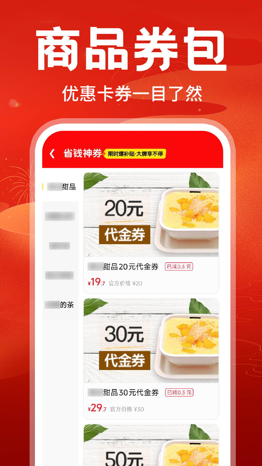 �����Żݶ��appv1.1.9 ��׿��