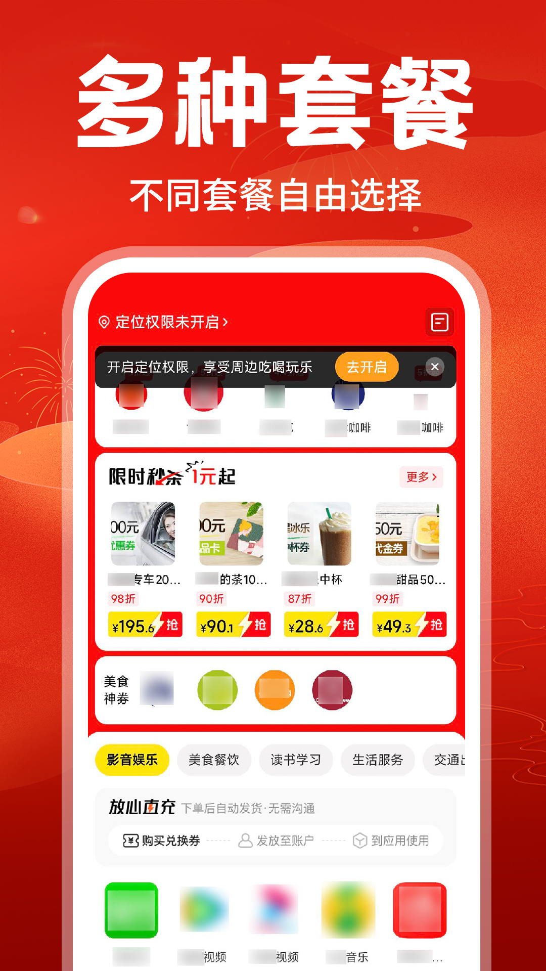 �����Żݶ��appv1.1.9 ��׿��