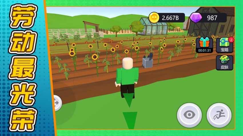 ����Сũ���ֻ���Ϸv2.0.5 ��Ϊ��