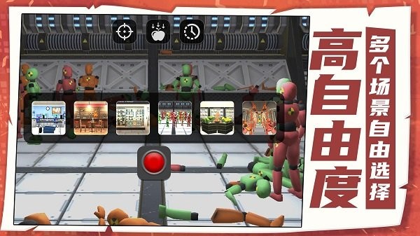 СС�ƻ���������Ϸv2.0.2 ��׿��