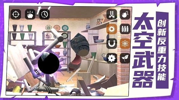 СС�ƻ���������Ϸv2.0.2 ��׿��