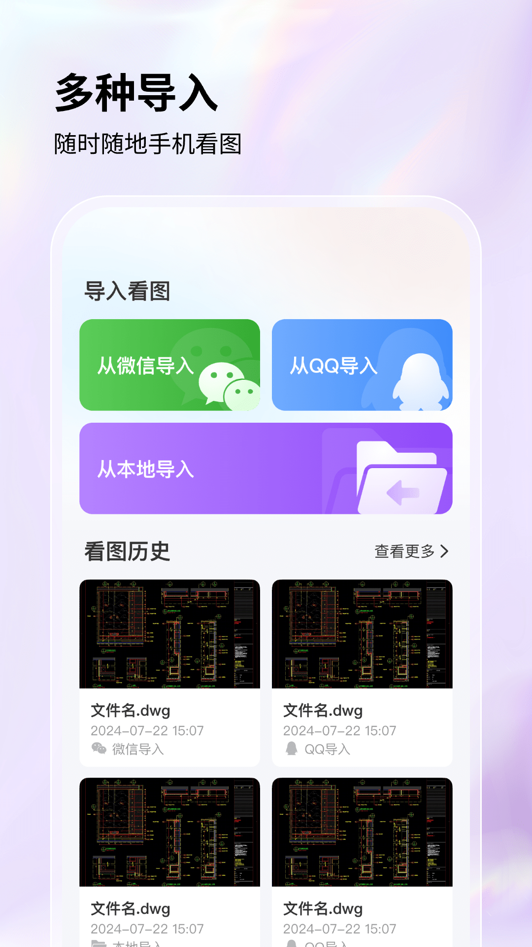 �ֻ�CAD��ͼ��appv2.0.0 ��׿��