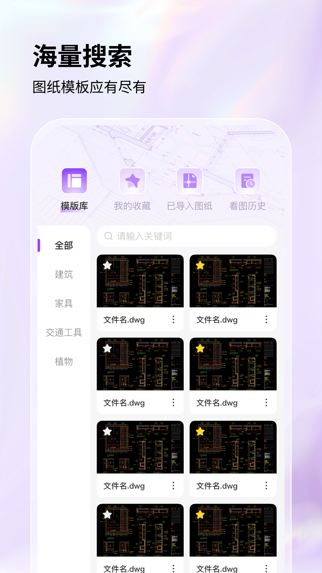 �ֻ�CAD��ͼ��appv2.0.0 ��׿��