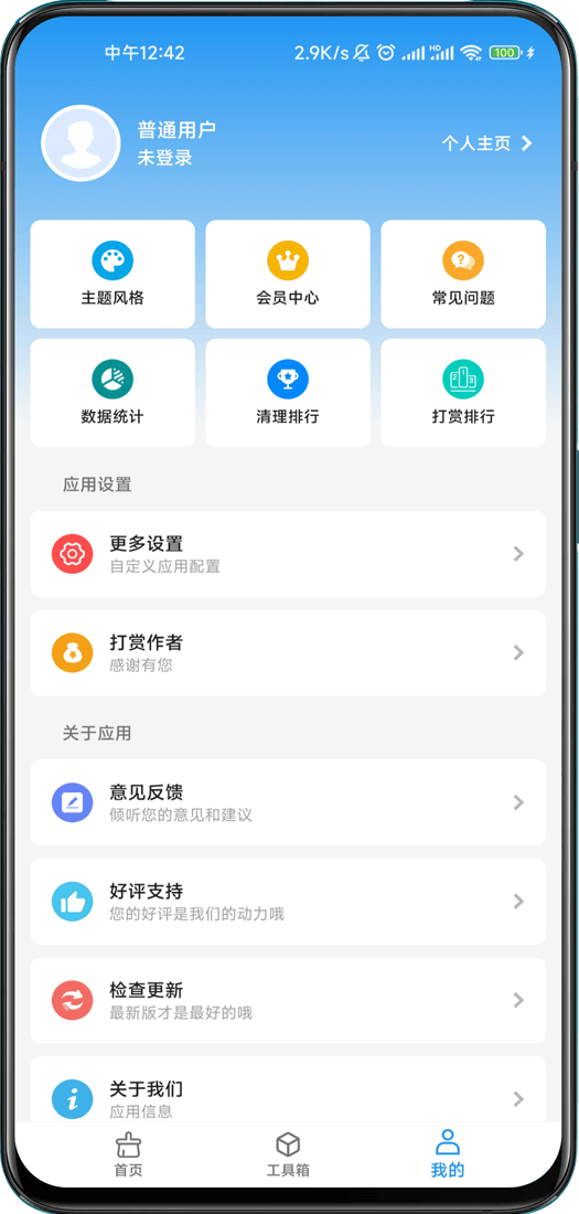 ѩ�����������ֻ���v2.10.6 �ٷ���