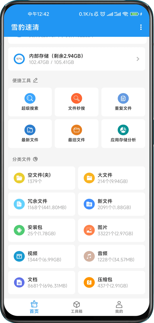 ѩ�����������ֻ���v2.10.6 �ٷ���