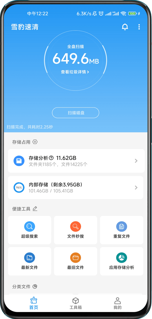 ѩ�����������ֻ���v2.10.6 �ٷ���