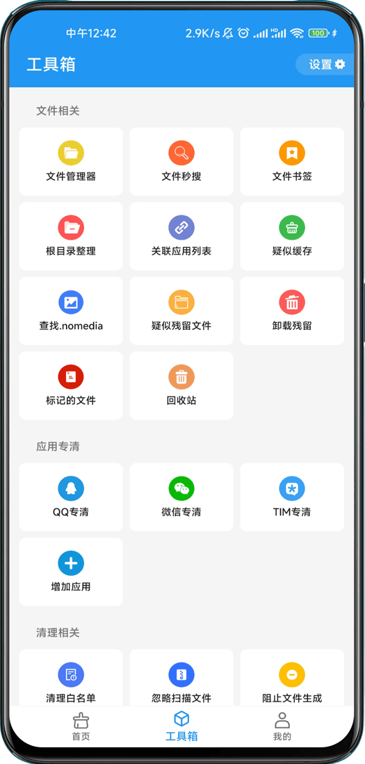 ѩ�����������ֻ���v2.10.6 �ٷ���