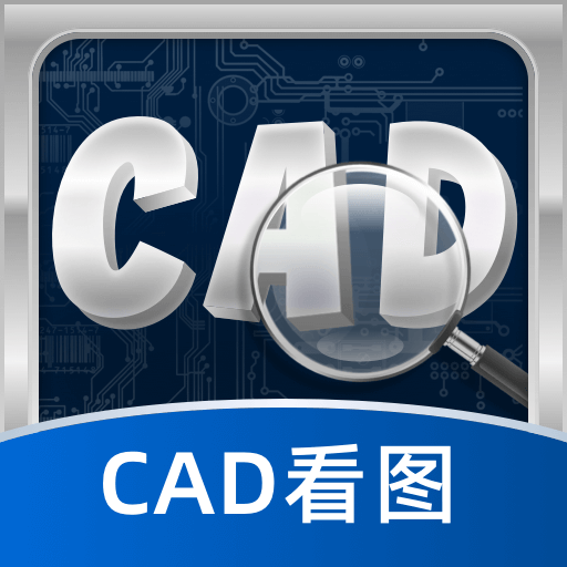 CAD��ͼPro����v1.0.5 ��׿��