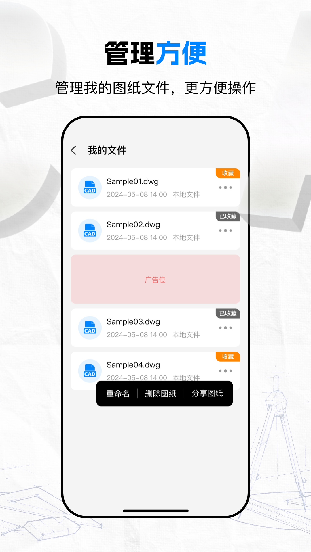 CAD��ͼPro����v1.0.5 ��׿��