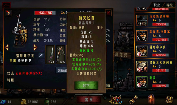 地牢求生无限钻石版 地牢求生无限钻石版