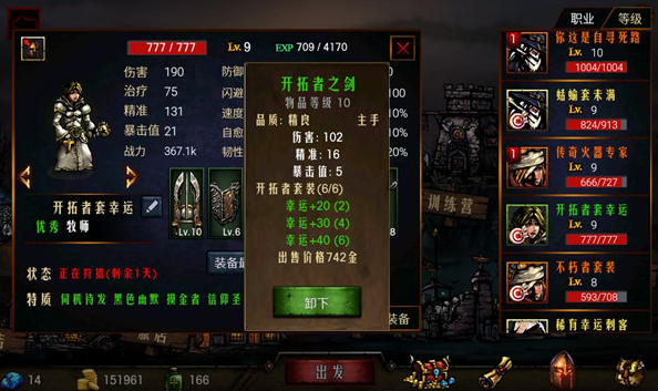 地牢求生无限钻石版 地牢求生无限钻石版