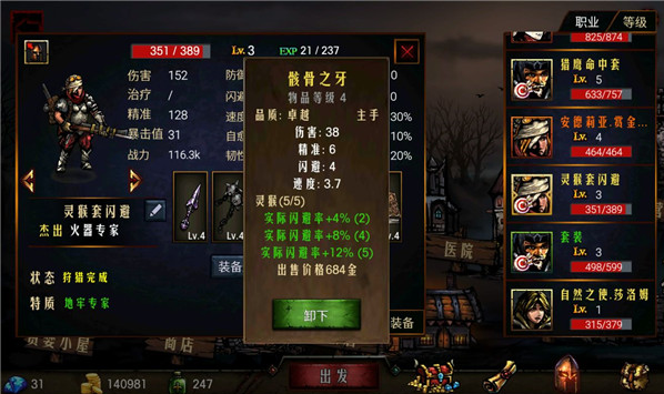 地牢求生无限钻石版 地牢求生无限钻石版
