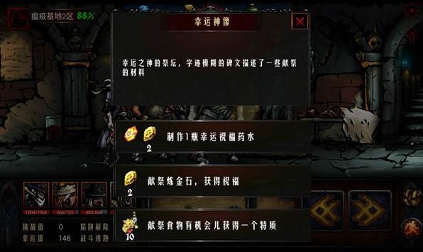 地牢求生无限钻石版 地牢求生无限钻石版