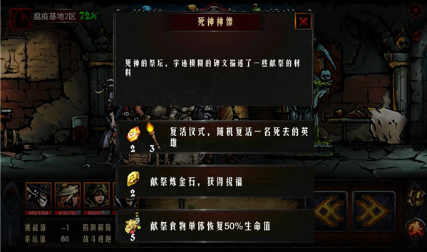 地牢求生无限钻石版 地牢求生无限钻石版