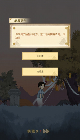 孟婆来碗汤安卓版 孟婆来碗汤安卓版