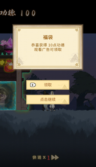 孟婆来碗汤安卓版 孟婆来碗汤安卓版