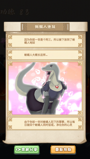 孟婆来碗汤安卓版 孟婆来碗汤安卓版