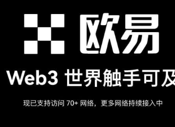 欧意app官方下载2026最新版 欧意app官方下载2026最新版