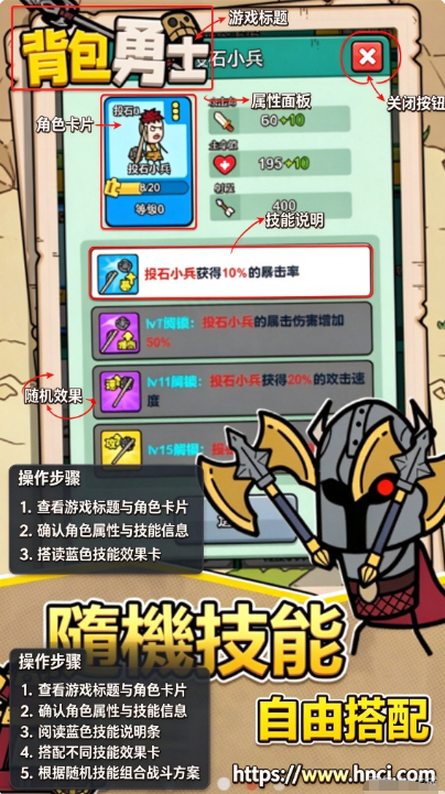 背包勇士游戏最新版 背包勇士游戏最新版