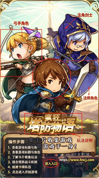 疯狂塔防物语最新版 疯狂塔防物语最新版