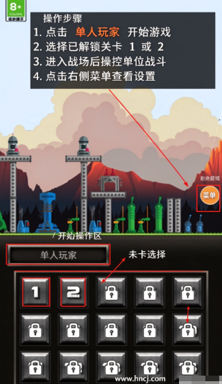 进击要塞官方版 进击要塞官方版