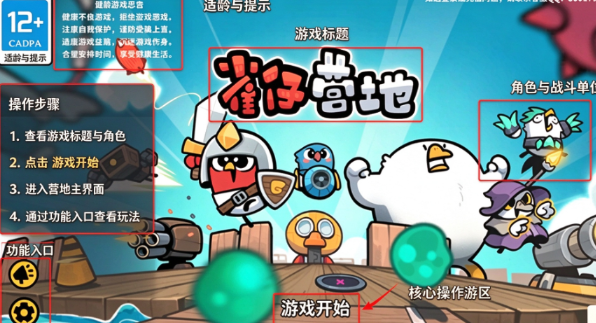 雀仔营地最新版 雀仔营地最新版