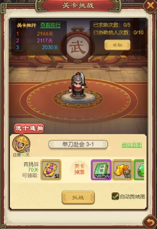 三分天下最新版 三分天下最新版