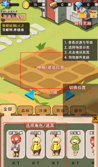 僵尸牧场物语安卓版 僵尸牧场物语安卓版